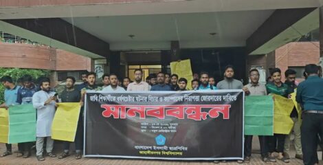 জাবি শিক্ষার্থীকে ধর্ষণচেষ্টার প্রতিবাদে ছাত্রশিবিরের মানববন্ধন, ৪ দফা দাবি পেশ