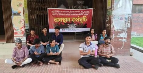 জাবিতে ধর্ষণচেষ্টার ও জুলাই হামলায় বিচার চেয়ে জাবি ছাত্রশক্তির অবস্থান কর্মসূচি