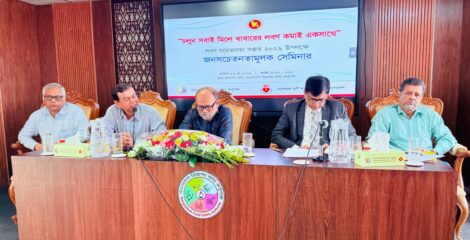 অতিরিক্ত লবণ গ্রহণে দেশে বছরে প্রায় ২৪ হাজার মানুষের মৃত্যু: প্রতিরোধে প্রয়োজন সমন্বিত উদ্যোগ