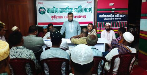 ইউপি চেয়ারম্যান পদপ্রার্থী সহ ২০ জনের কুড়িগ্রাম এনসিপিতে যোগদান