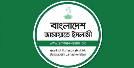 দুর্বল পররাষ্ট্র নীতির কারণেই ভারত সীমান্তে হত্যাকাণ্ড ঘটাচ্ছে : জামায়াত