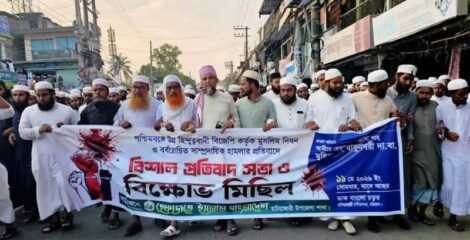 পশ্চিমবঙ্গ ও আসামে মুসলিম নির্যাতনের প্রতিবাদে হেফাজতের বিক্ষোভ মিছিল