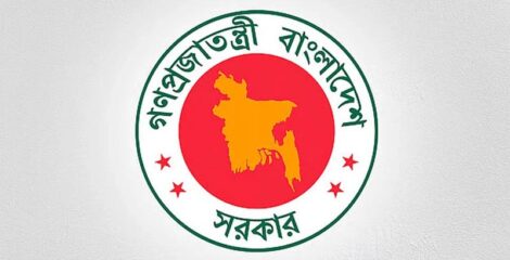 ঈদুল আজহার ছুটি ঘোষণা, প্রজ্ঞাপন জারি