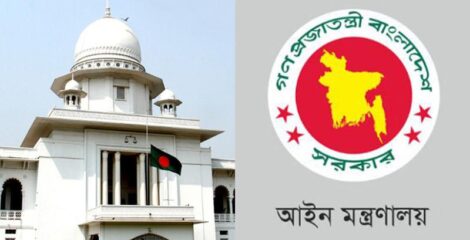 সুপ্রিম কোর্ট সচিবালয় বিলুপ্ত, সব কর্মকর্তা আইন মন্ত্রণালয়ে সংযুক্ত