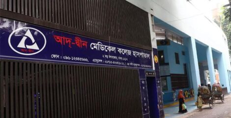 আদ্‌-দ্বীনে ৬ নবজাতকের মৃত্যু: ৩ দিনের মধ্য তদন্ত প্রতিবেদন, ওয়ার্ড সিলগালা করা হবে