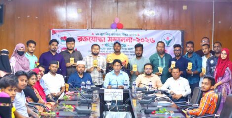 বিশ্ব রক্তদাতা দিবসে ঝালকাঠিতে ‘রক্তযোদ্ধা সম্মাননা অনুষ্ঠিত