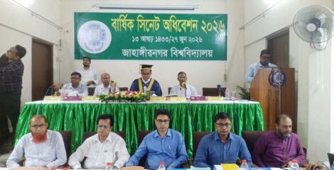 জাবির ৭ম সমাবর্তন ২০২৭ সালের ফেব্রুয়ারিতে