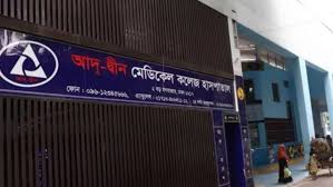 সরকারের সিদ্ধান্ত পুনর্বিবেচনার আবেদন করবে আদ্-দ্বীন কর্তৃপক্ষ
