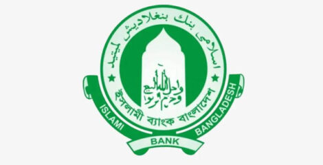 ইসলামী ব্যাংকের পুরো বোর্ড ভেঙে দিলো কেন্দ্রীয় ব্যাংক