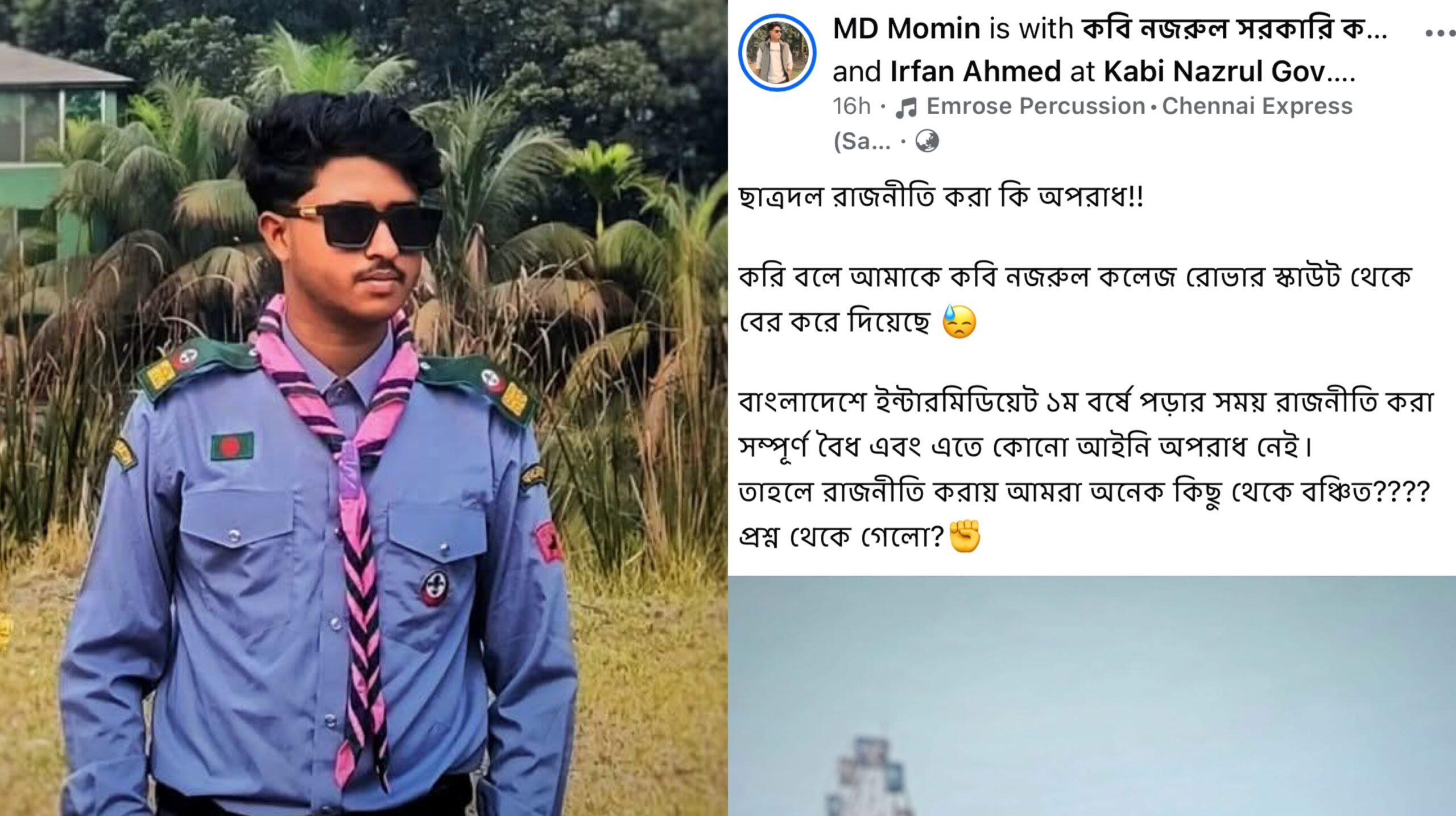 সমালোচনার মুখে কবি নজরুল কলেজ রোভার স্কাউটে পুনরায় অন্তর্ভুক্ত ছাত্রদল কর্মী মমিন
