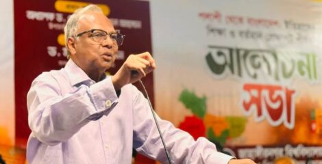 পলাশী থেকে বাংলাদেশ: ইতিহাসের শিক্ষা ও বর্তমান প্রেক্ষাপট শীর্ষক আলোচনা সভা
