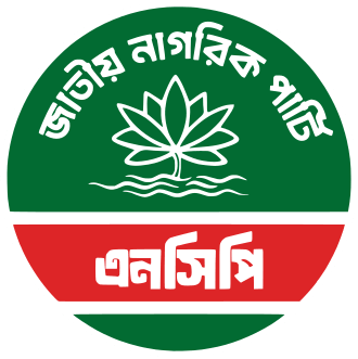 অভ্যন্তরীন শৃঙ্খলা রক্ষায় কুড়িগ্রাম জেলা এনসিপি’র শৃঙ্খলা কমিটি গঠিত