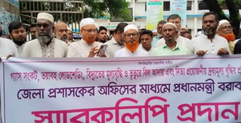 ১১ দফা দাবিতে ঝালকাঠিতে জেলা প্রশাসকের মাধ্যমে প্রধানমন্ত্রীর কাছে স্মারকলিপি