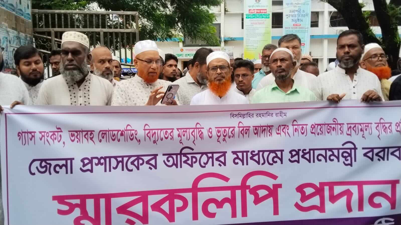১১ দফা দাবিতে ঝালকাঠিতে জেলা প্রশাসকের মাধ্যমে প্রধানমন্ত্রীর কাছে স্মারকলিপি