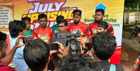 জাবিতে ছাত্রশিবিরের উদ্যোগে ‘জুলাই আপরাইজিং রান-২০২৬’ মিনি ম্যারাথন অনুষ্ঠিত