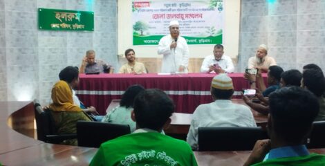 কুড়িগ্রামকে সবুজ জেলায় গড়ার প্রত্যয়ে জেলা জলবায়ু সম্মেলন