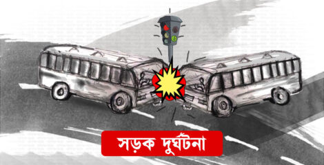বগুড়ায় বাসচাপায় ৬ শ্রমিক নিহত
