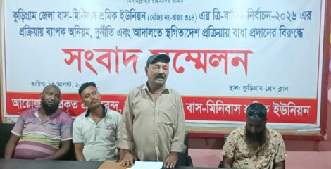 কুড়িগ্রামে আইনজীবীকে ভয় দেখিয়ে ওকালতনামায় সইয়ের অভিযোগ পিপির বিরুদ্ধে