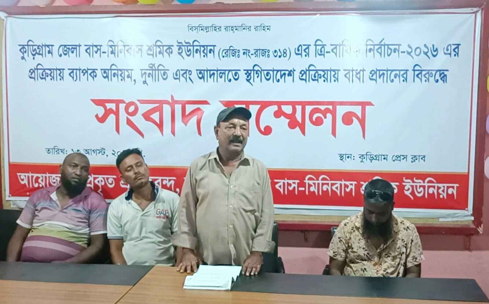 কুড়িগ্রামে আইনজীবীকে ভয় দেখিয়ে ওকালতনামায় সইয়ের অভিযোগ পিপির বিরুদ্ধে