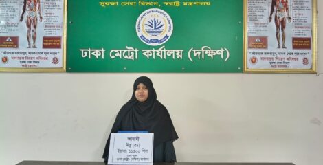 রাজধানীতে সাড়ে ১১ হাজার ইয়াবাসহ মাদক সম্রাজ্ঞী গ্রেপ্তার