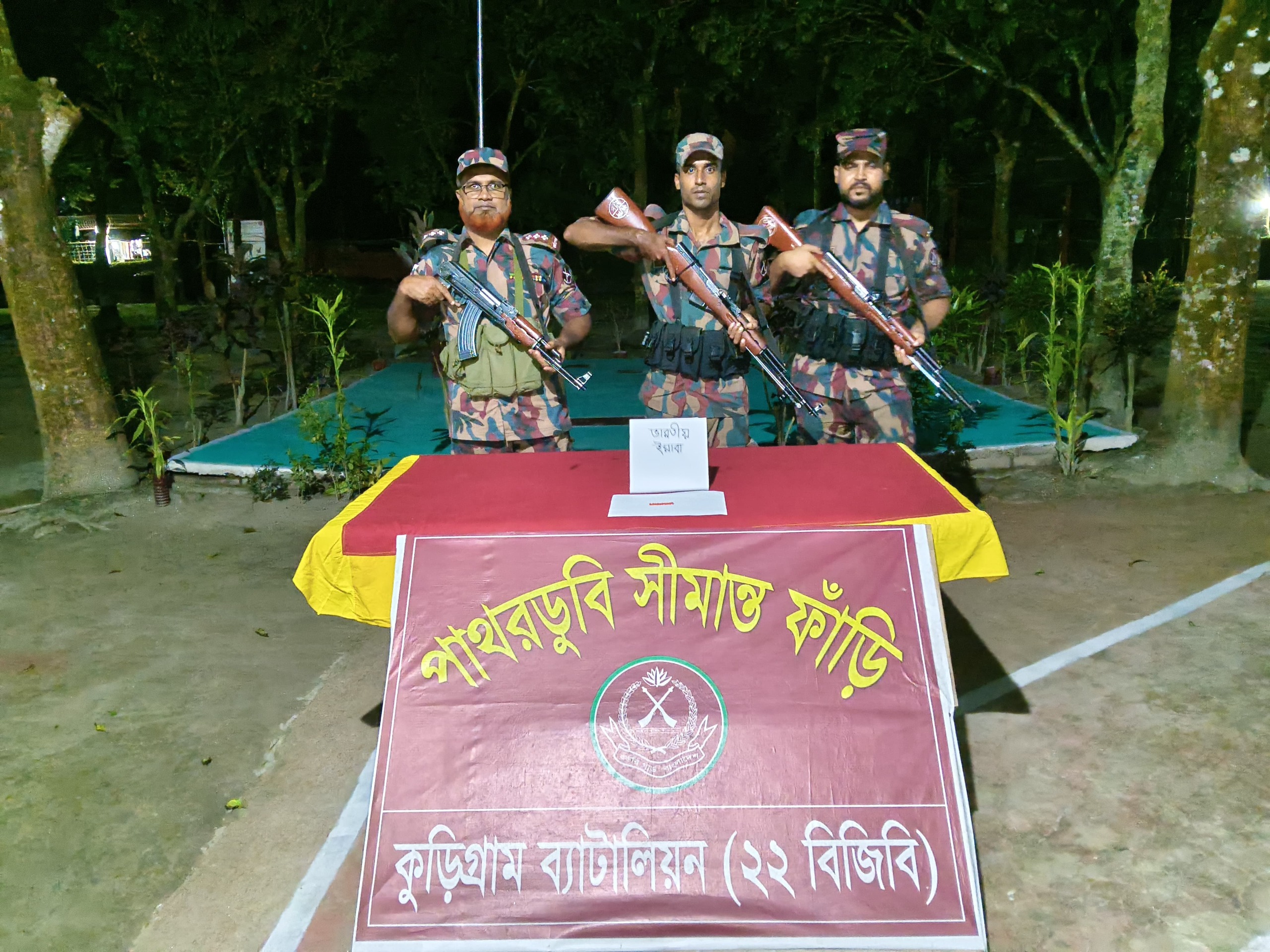কুড়িগ্রাম সীমান্তে ২১ লাখ টাকার ভারতীয় চোরাচালানি পণ্য জব্দ