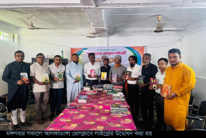 আলফাডাঙ্গা প্রেসক্লাবে লাইব্রেরি উদ্বোধন