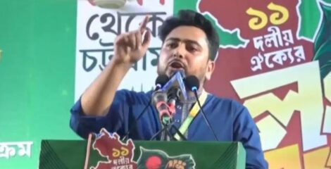 পতিত স্বৈরাচার আসলে আপনিও কিন্তু তার থেকে রক্ষা পাবেন না
