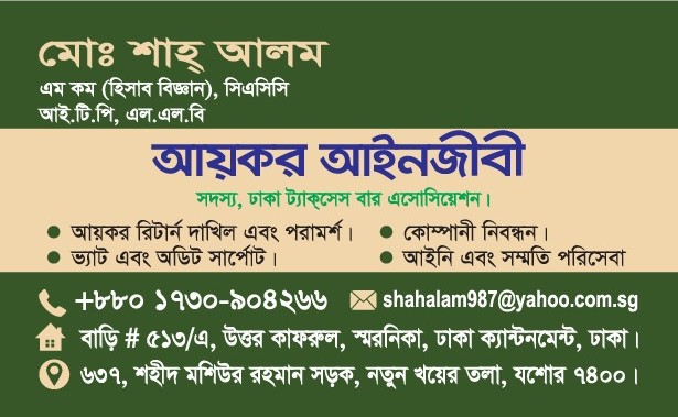 Advertisement