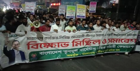 ন্যূনতম মজুরি ৩০ হাজারের দাবিতে গাজীপুরে শ্রমিক সমাবেশ