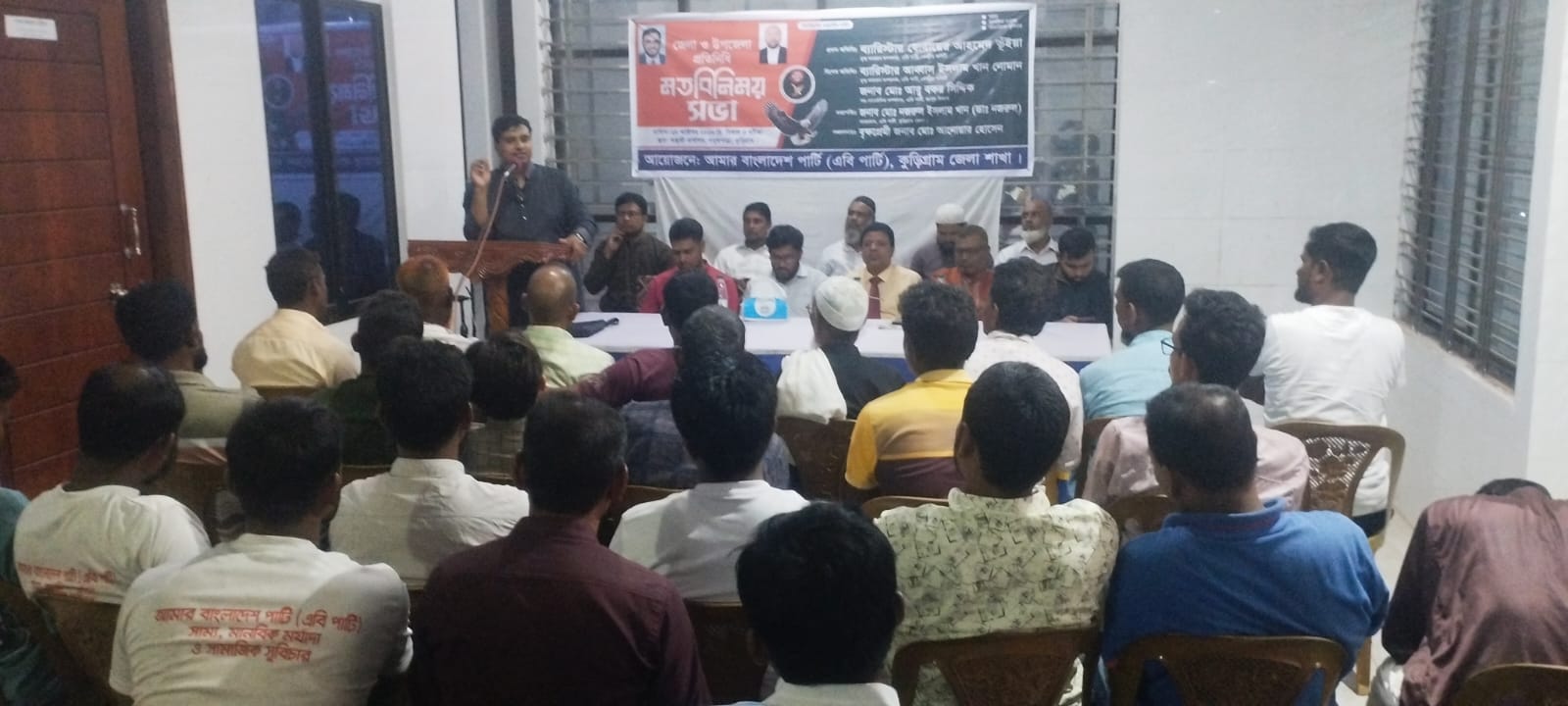 কুড়িগ্রামে এবি পার্টির জেলা-উপজেলা প্রতিনিধি সভা অনুষ্ঠিত
