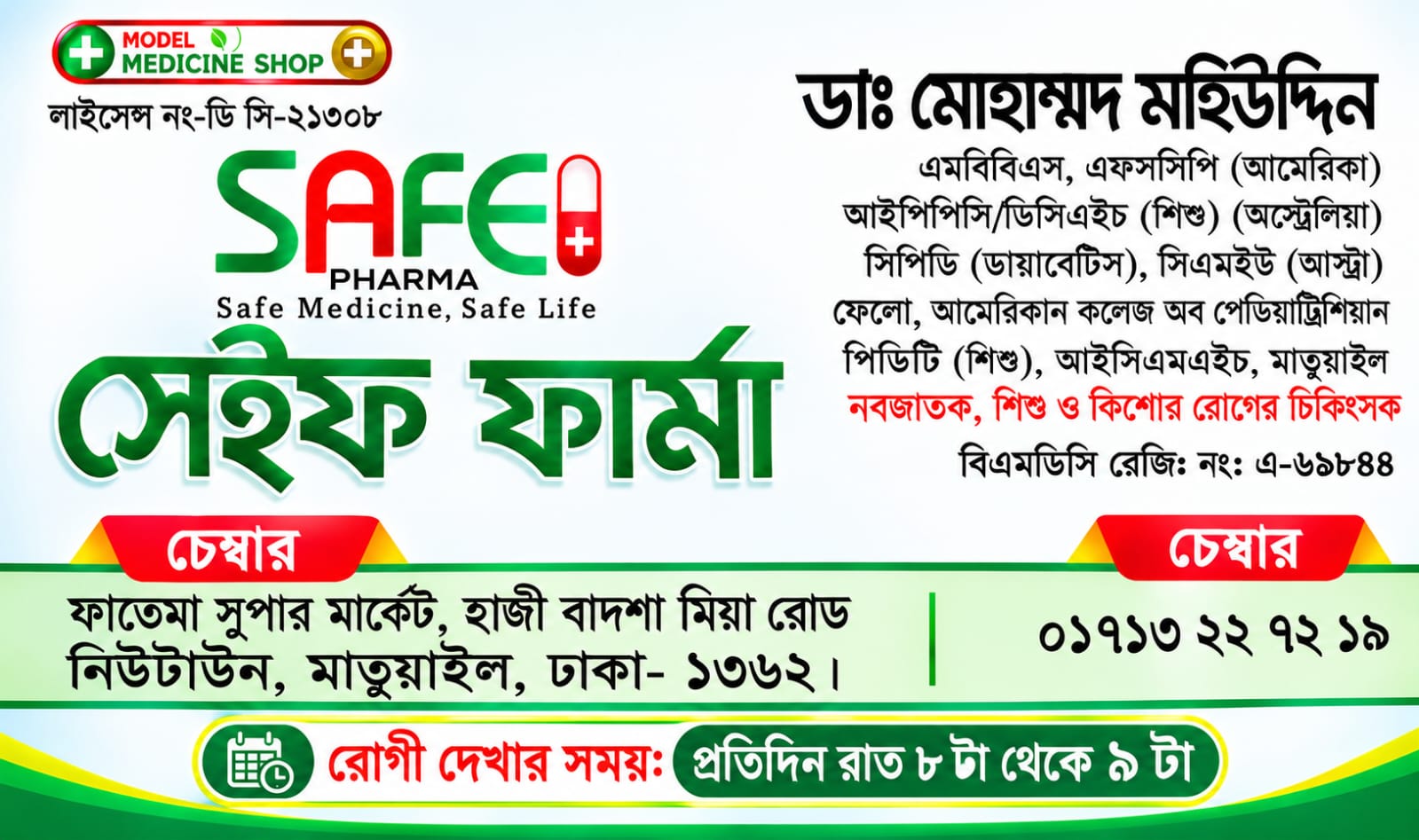 Advertisement