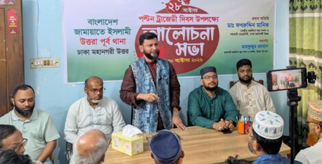 পল্টন ট্রাজেডী দিবসের আলোচনা সভা অনুষ্ঠিত