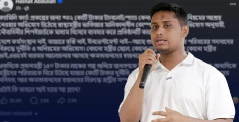সাশ্রয়ের নসিহতের বিপরীতে লুটপাটের অভিযোগ, ‘এটাই কি আই হ্যাভ আ প্ল্যান?’