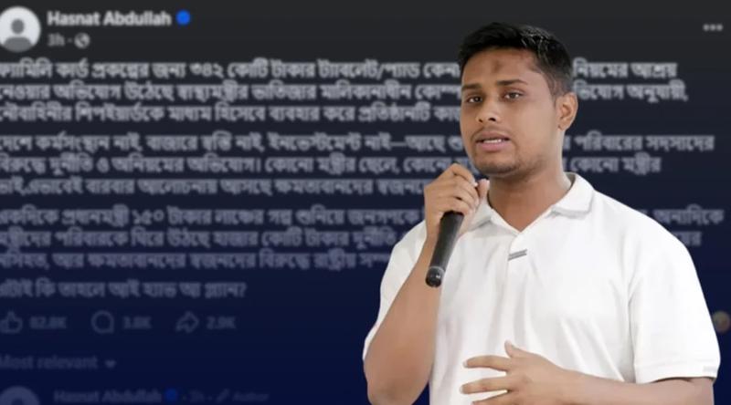 সাশ্রয়ের নসিহতের বিপরীতে লুটপাটের অভিযোগ, ‘এটাই কি আই হ্যাভ আ প্ল্যান?’