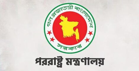 সৌদিতে হুথি বিদ্রোহীদের হামলার নিন্দা বাংলাদেশের